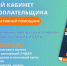 Возможности Личного кабинета физического лица - Белокатайский район