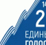 Информационное сообщение  о проведении досрочного голосования на дополнительных выборах - Белокатайский район