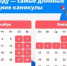 Как отдыхаем в новогодние праздники в 2026 году и какие дни будут праздничными - Белокатайский район