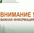 РЕКОМЕНДАЦИИ Главного управления МЧС России по Республике Башкортостан - Белокатайский район