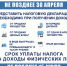 Декларационная кампания 2026 года продолжается - Белокатайский район