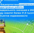 В Башкортостане комплексные кадастровые работы федерального значения в 2026 году охватят более 31,6 тысяч объектов недвижимости - Белокатайский район