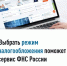 Выбрать подходящий режим налогообложения поможет сервис ФНС России - Белокатайский район